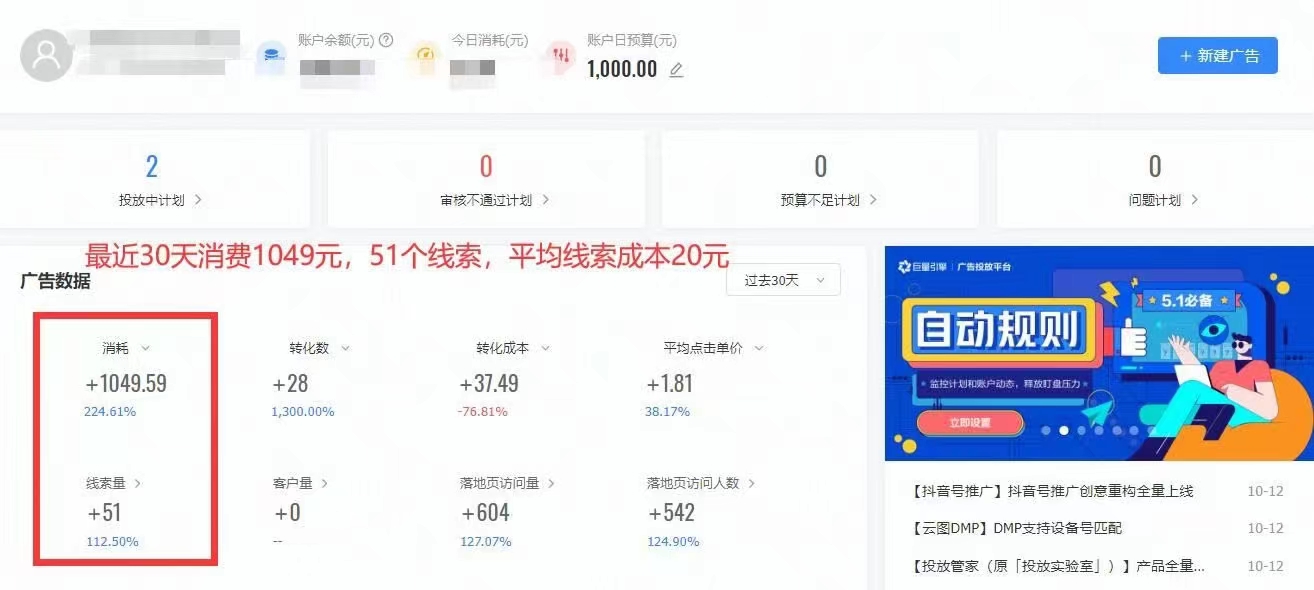 雕刻石材行業(yè)信息流案例